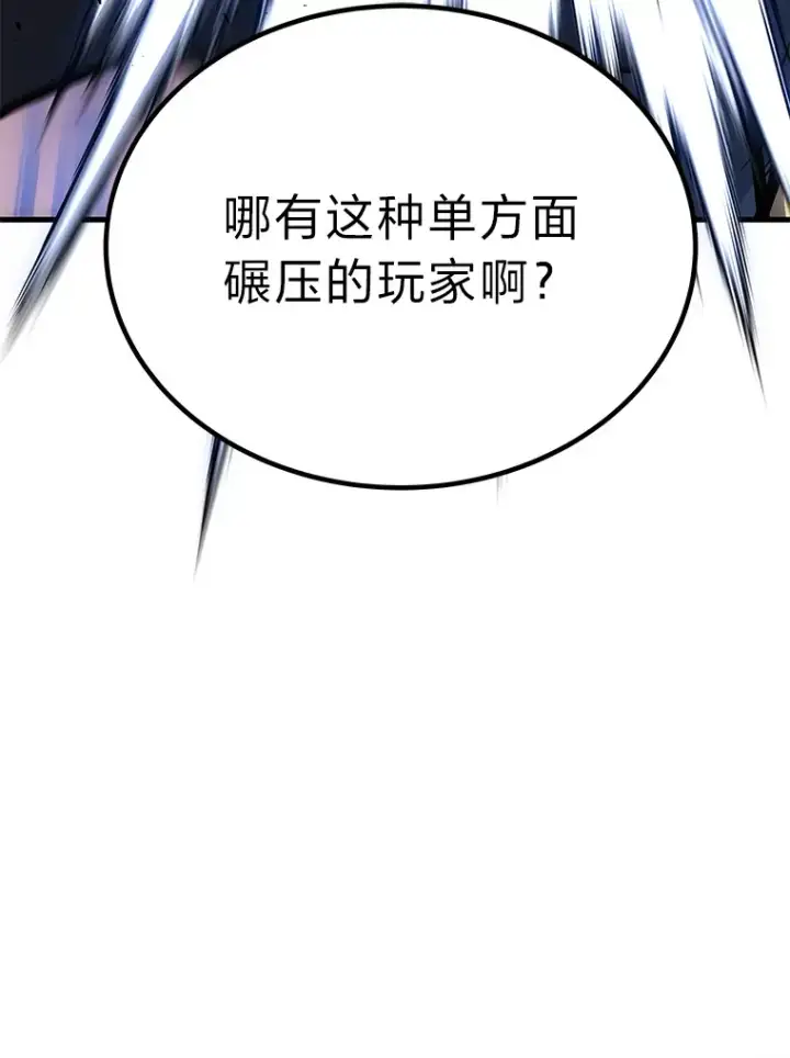 漫画《2等武神》12.开挂现场第124张图