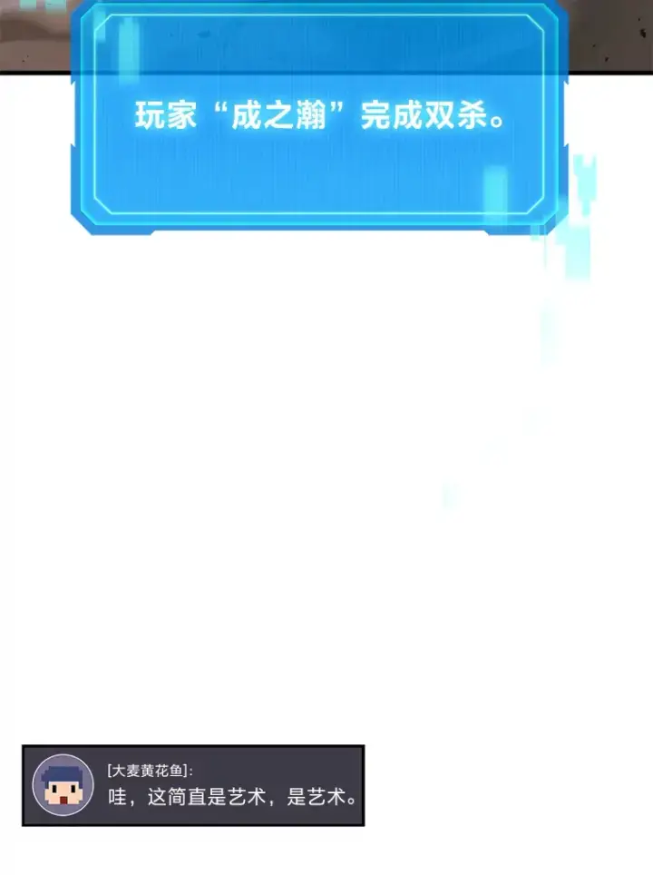 漫画《2等武神》12.开挂现场第126张图