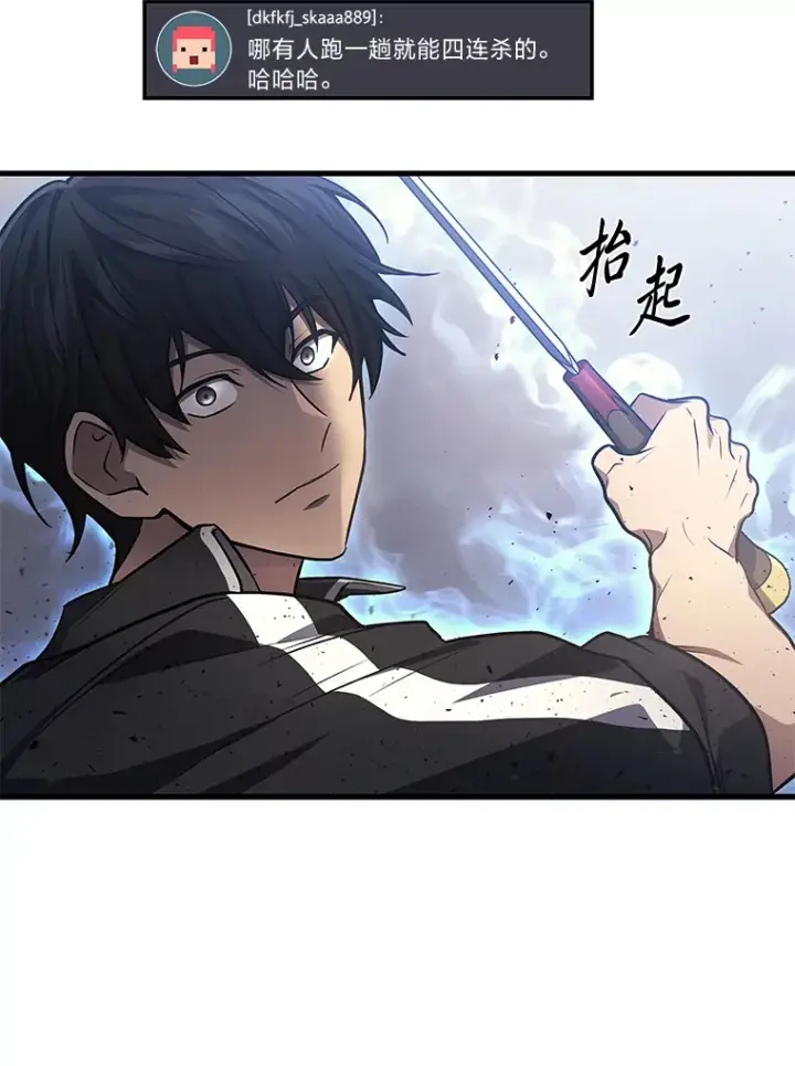 漫画《2等武神》12.开挂现场第127张图
