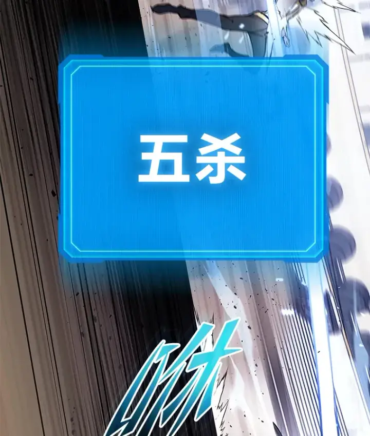 漫画《2等武神》12.开挂现场第131张图
