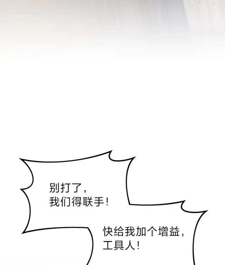 漫画《2等武神》12.开挂现场第133张图