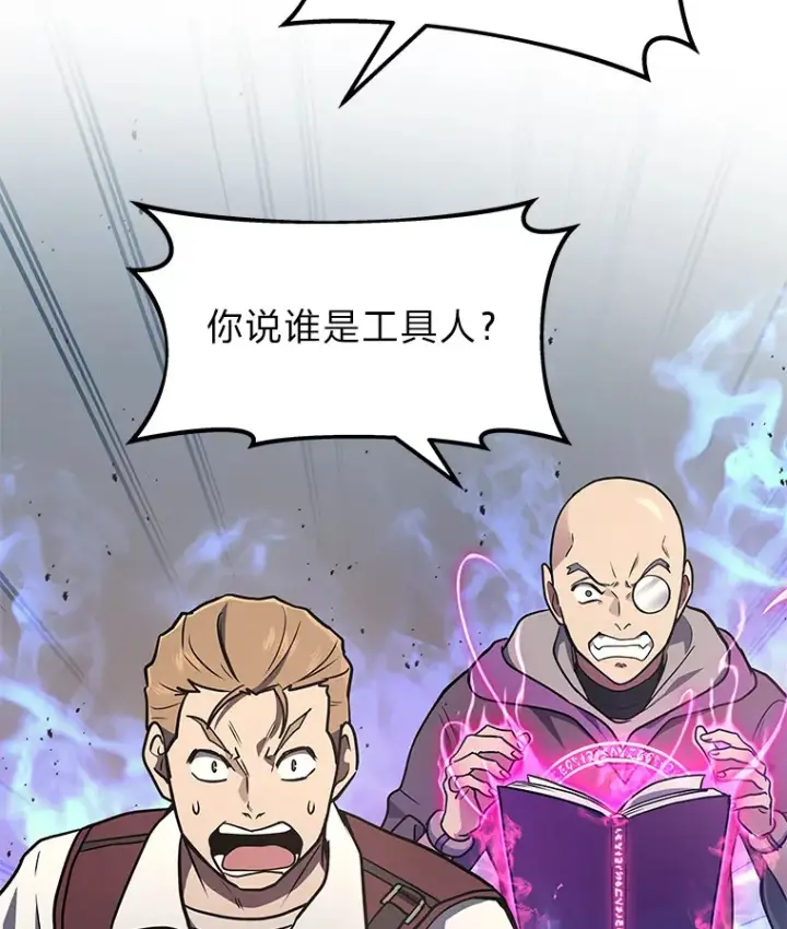 漫画《2等武神》12.开挂现场第134张图