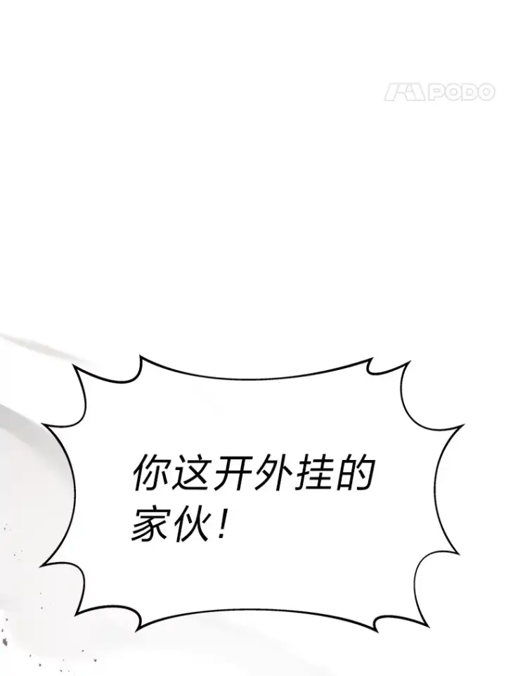 漫画《2等武神》12.开挂现场第136张图