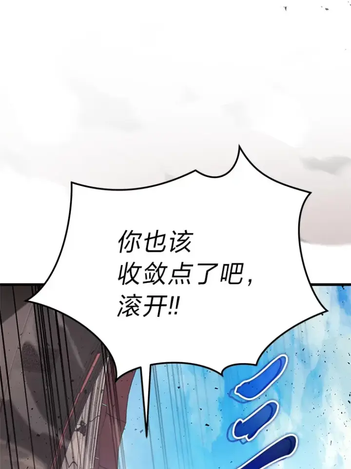 漫画《2等武神》12.开挂现场第138张图