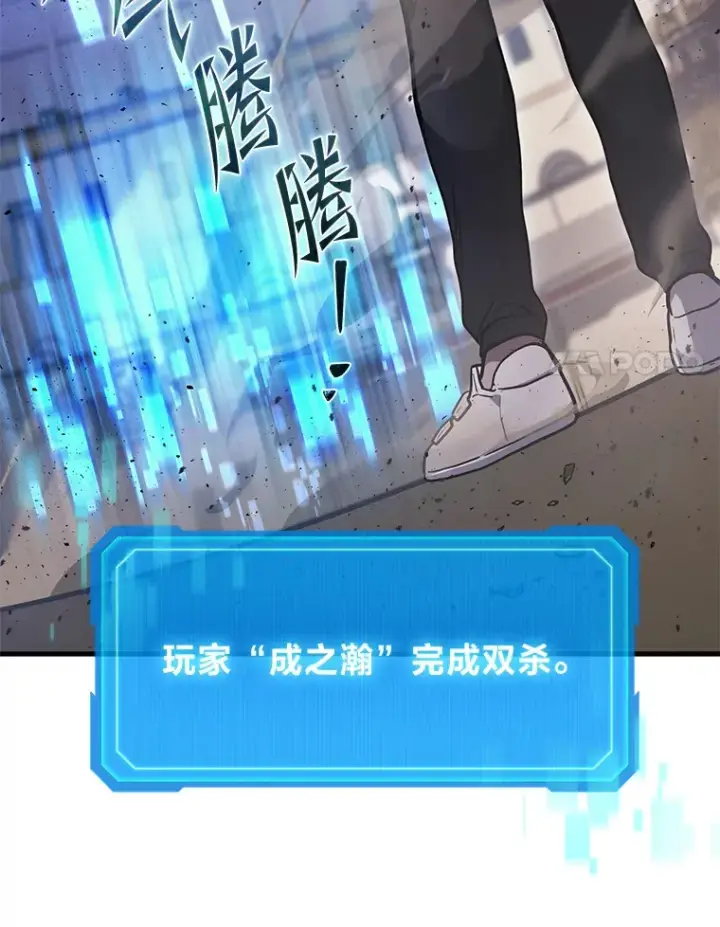 漫画《2等武神》12.开挂现场第152张图