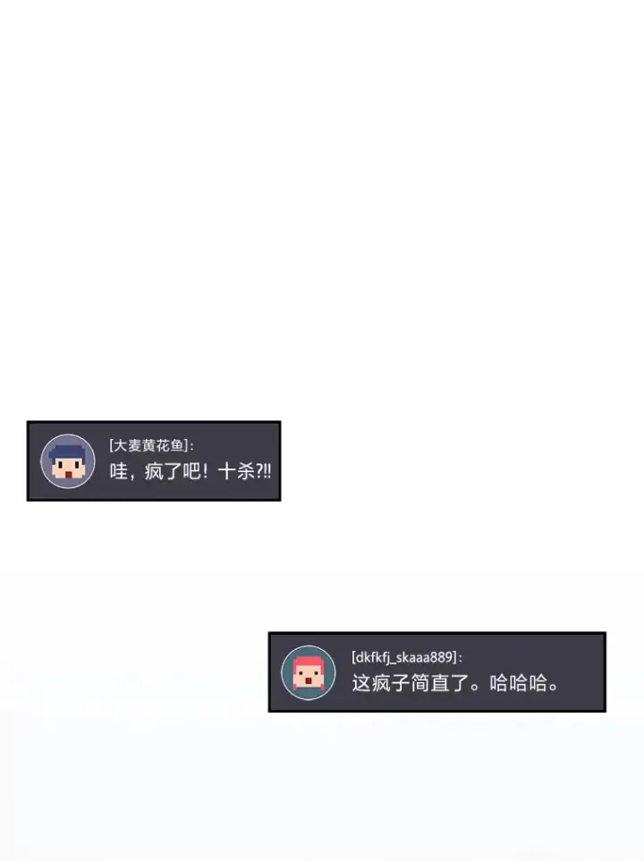 漫画《2等武神》12.开挂现场第153张图