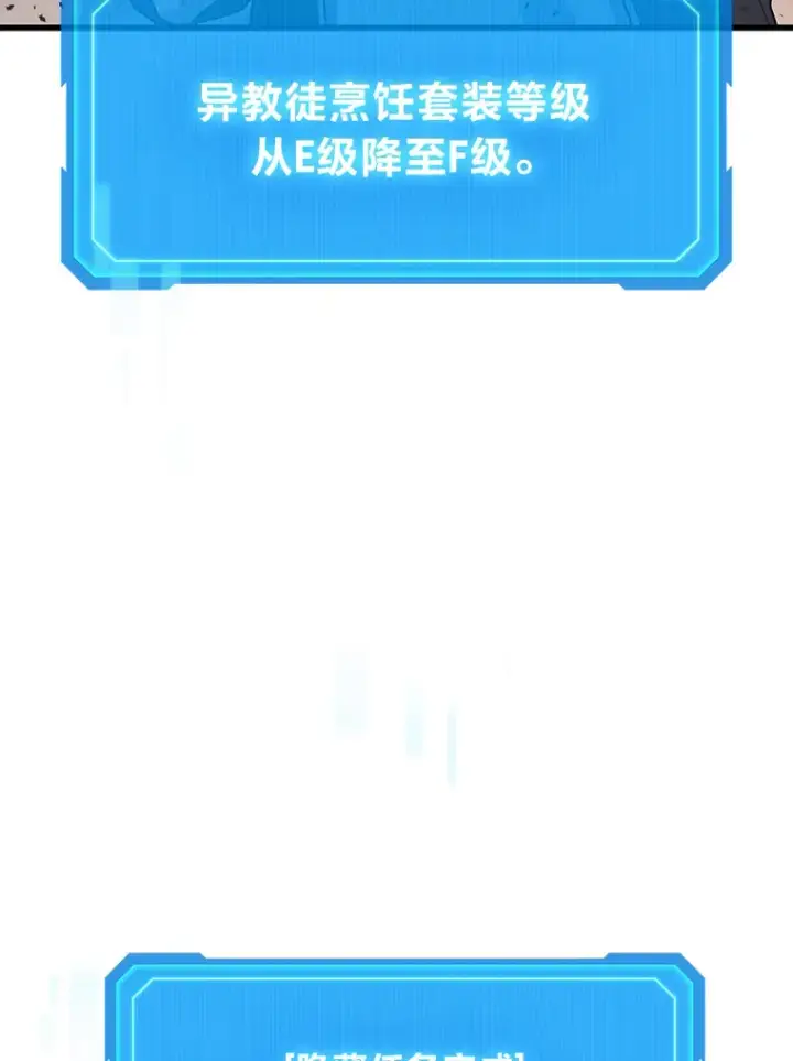漫画《2等武神》12.开挂现场第156张图