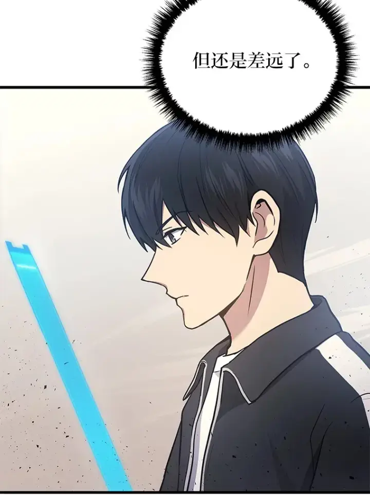 漫画《2等武神》12.开挂现场第159张图