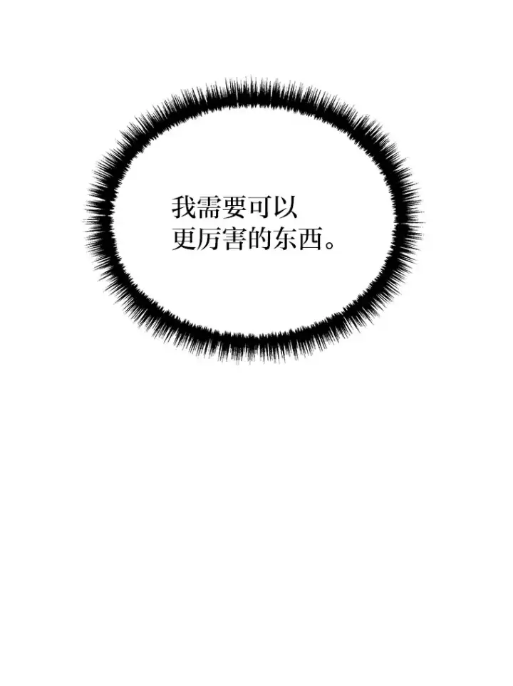 漫画《2等武神》12.开挂现场第160张图