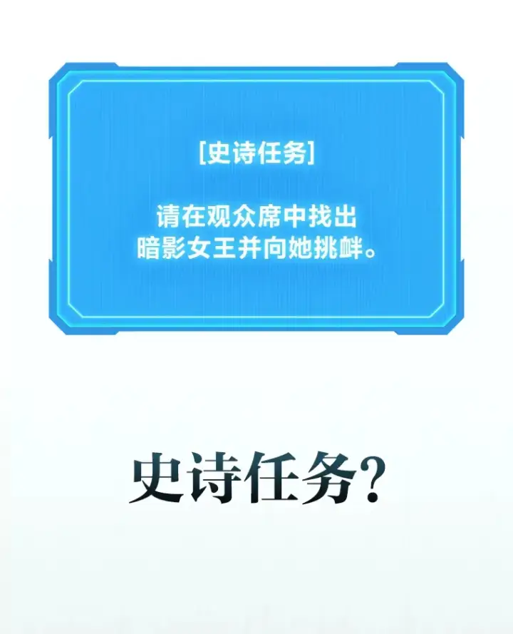 漫画《2等武神》12.开挂现场第163张图