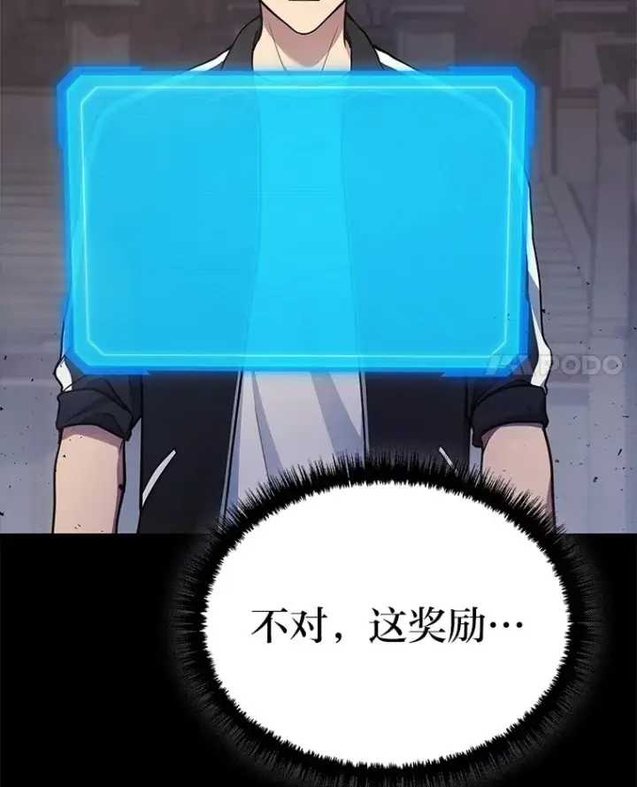 漫画《2等武神》12.开挂现场第165张图