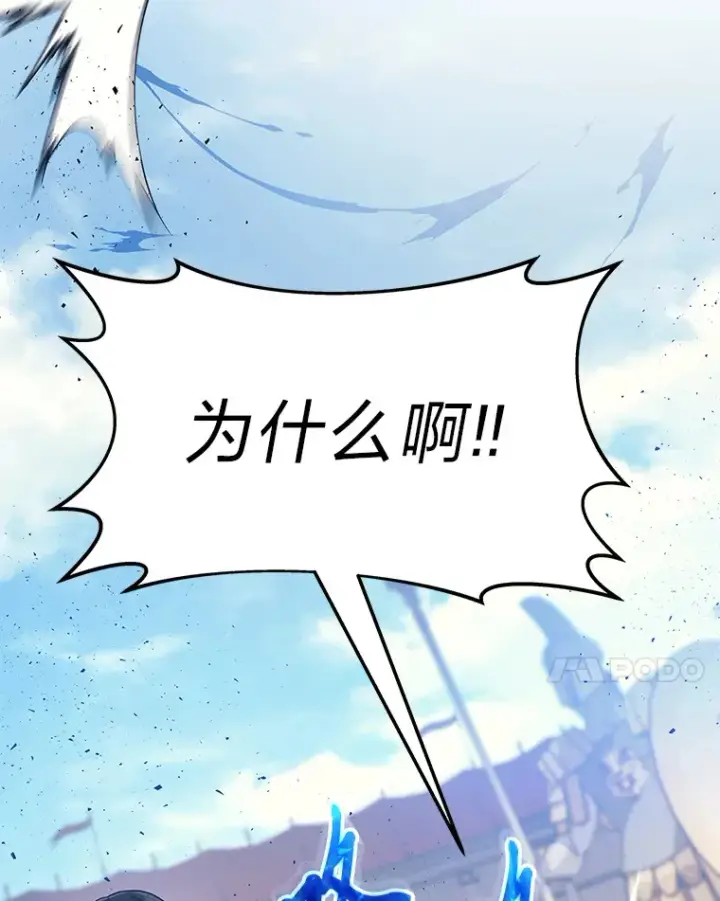 漫画《2等武神》12.开挂现场第17张图