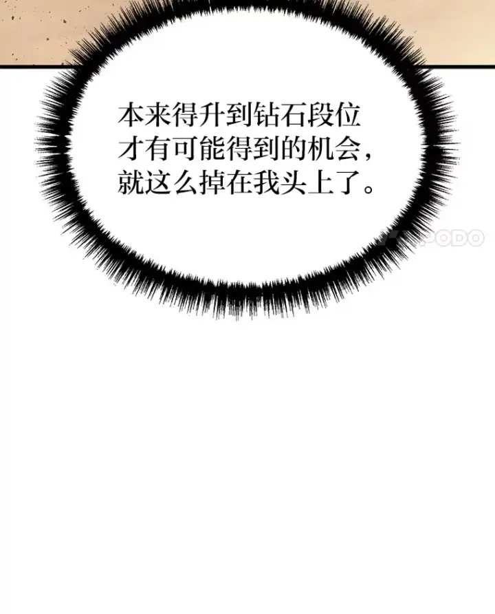 漫画《2等武神》12.开挂现场第172张图