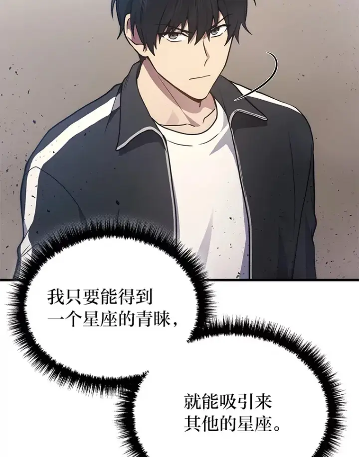 漫画《2等武神》12.开挂现场第174张图