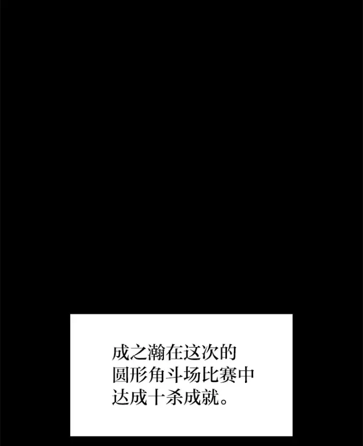 漫画《2等武神》12.开挂现场第186张图