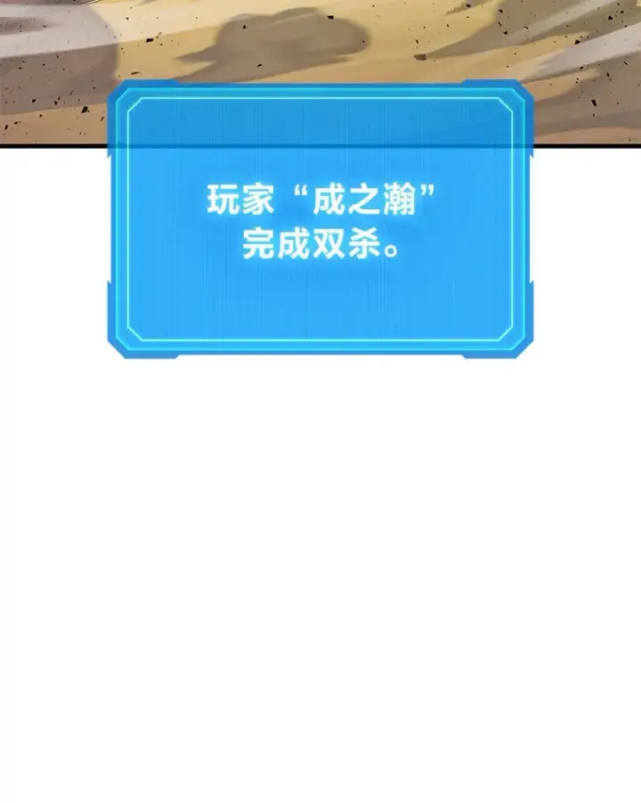 漫画《2等武神》12.开挂现场第19张图