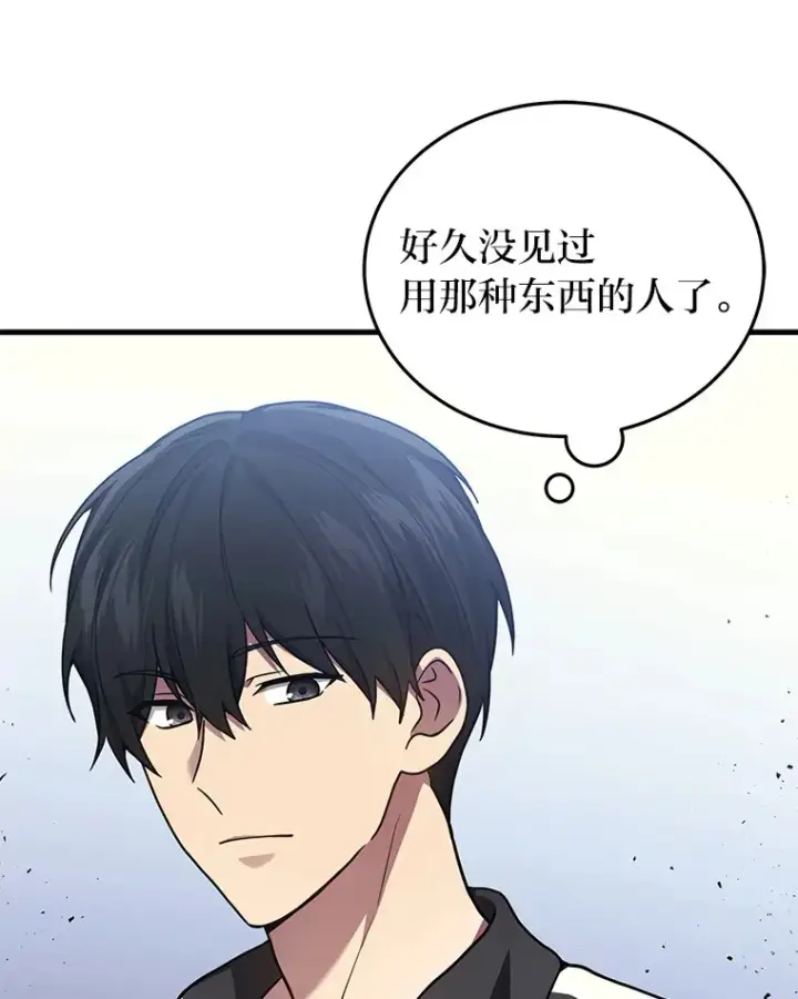 漫画《2等武神》12.开挂现场第20张图