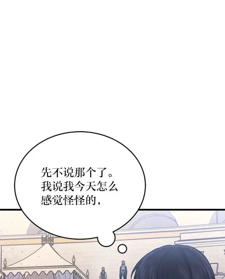 漫画《2等武神》12.开挂现场第22张图