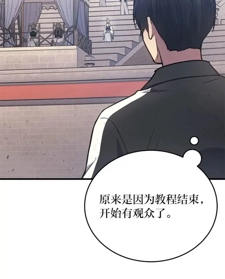 漫画《2等武神》12.开挂现场第23张图