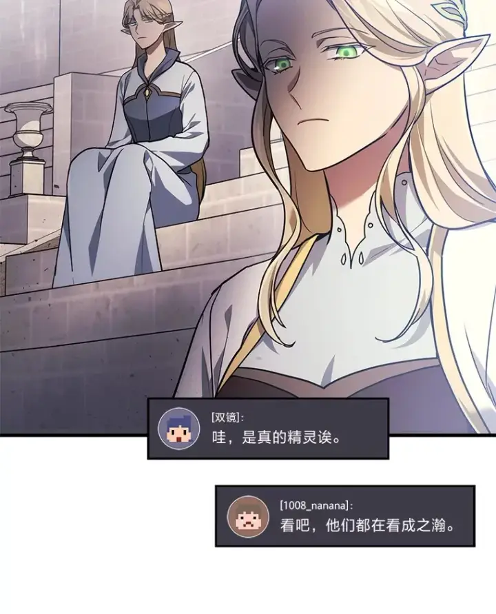 漫画《2等武神》12.开挂现场第25张图
