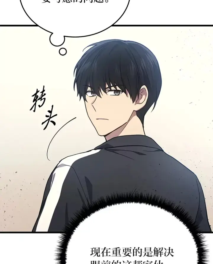 漫画《2等武神》12.开挂现场第29张图
