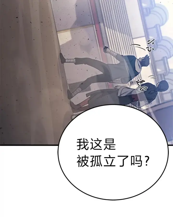 漫画《2等武神》12.开挂现场第32张图