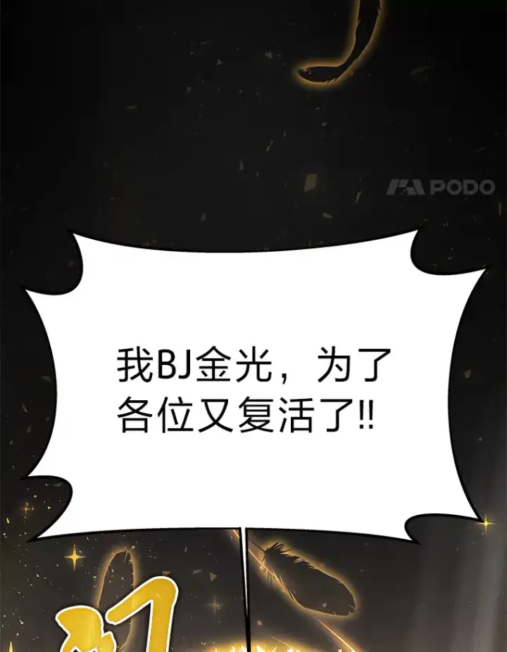 漫画《2等武神》12.开挂现场第4张图