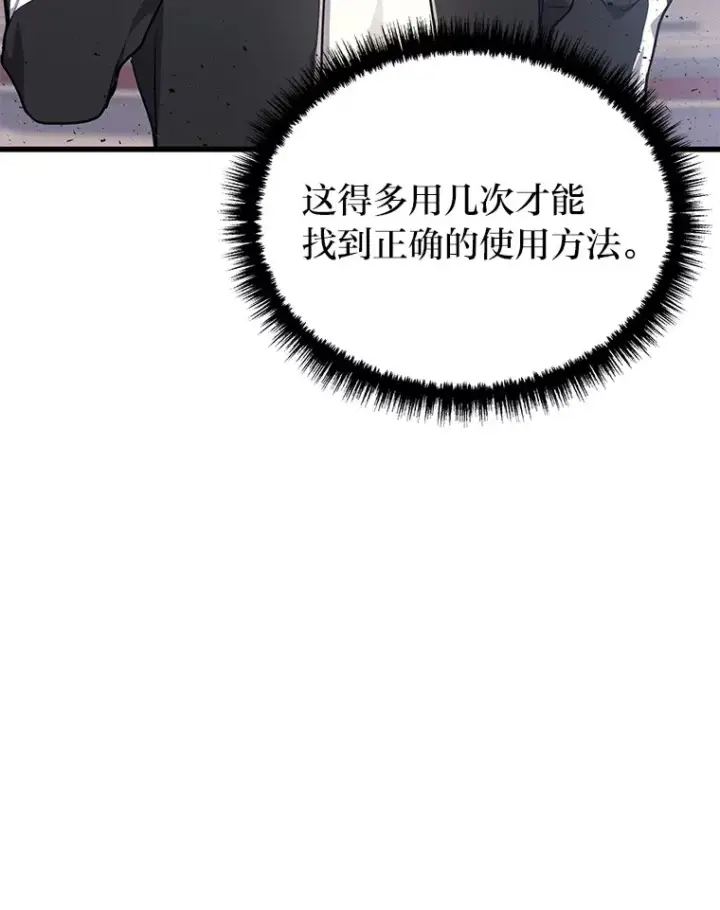 漫画《2等武神》12.开挂现场第40张图