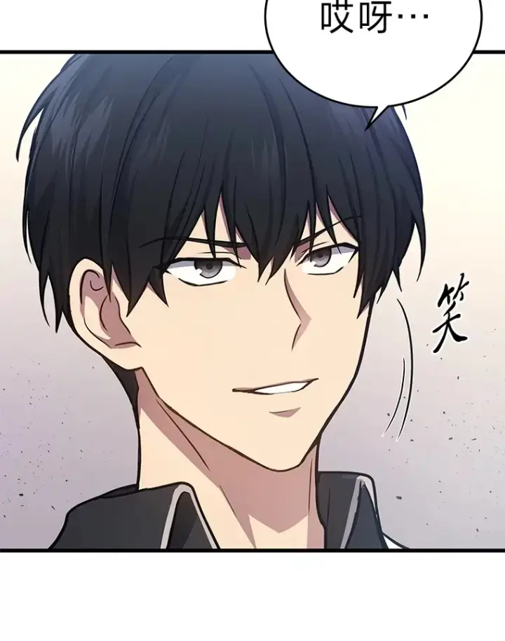 漫画《2等武神》12.开挂现场第43张图