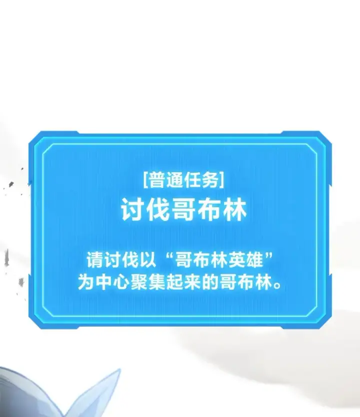 漫画《2等武神》12.开挂现场第44张图