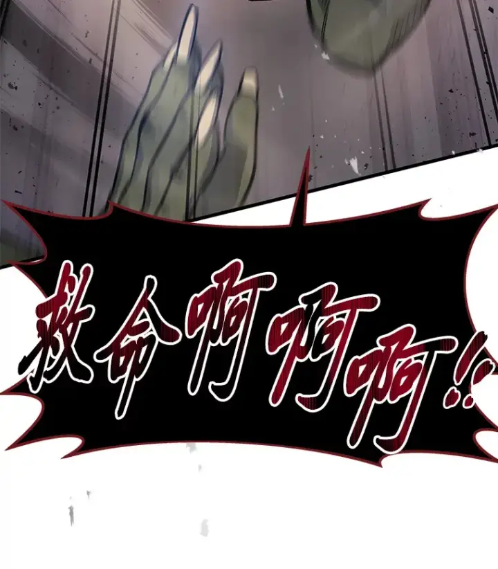 漫画《2等武神》12.开挂现场第55张图