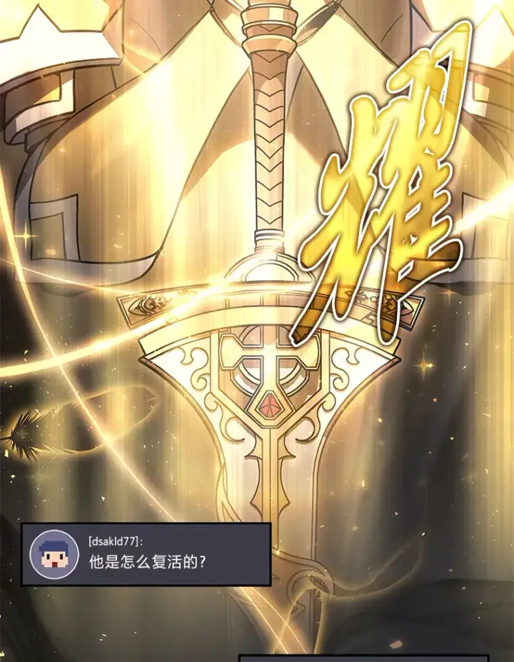 漫画《2等武神》12.开挂现场第6张图