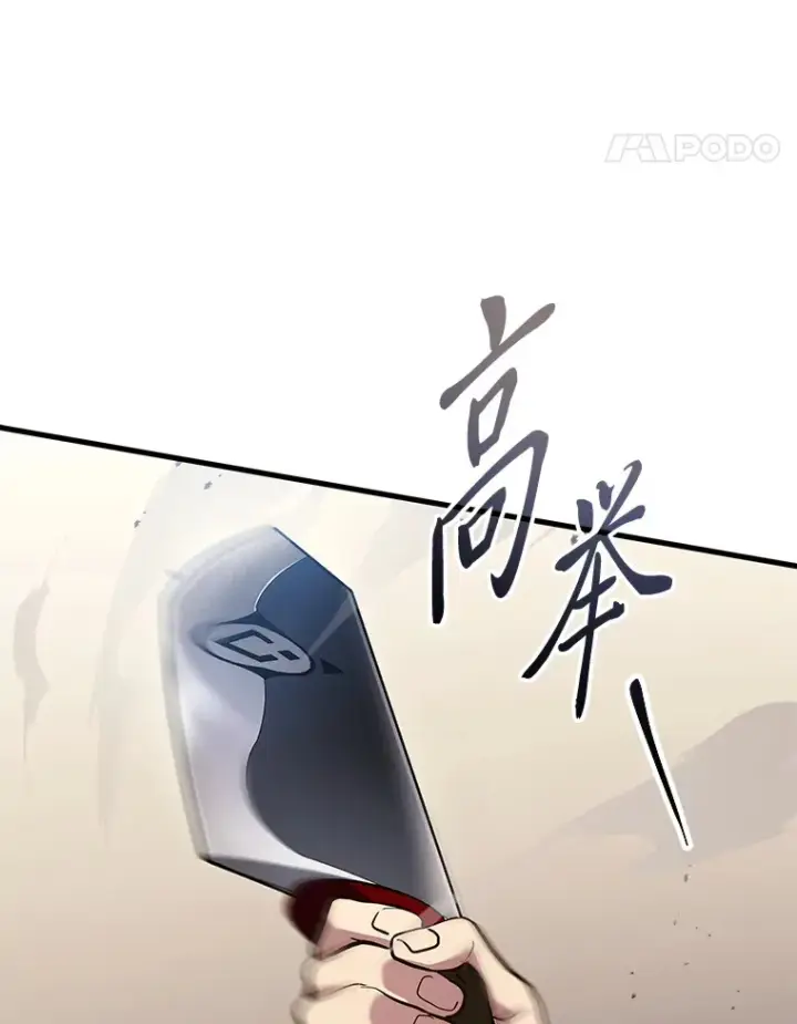 漫画《2等武神》12.开挂现场第60张图