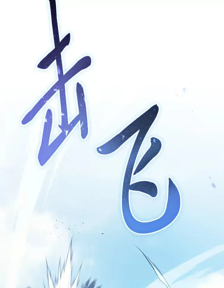 漫画《2等武神》12.开挂现场第62张图