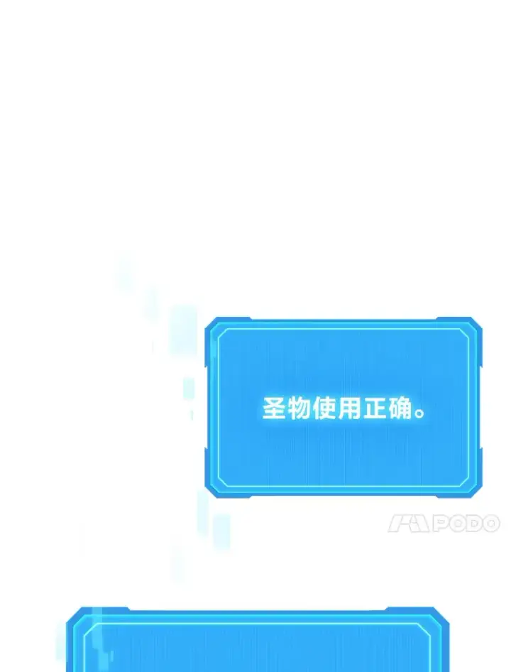 漫画《2等武神》12.开挂现场第66张图