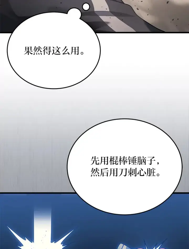 漫画《2等武神》12.开挂现场第68张图
