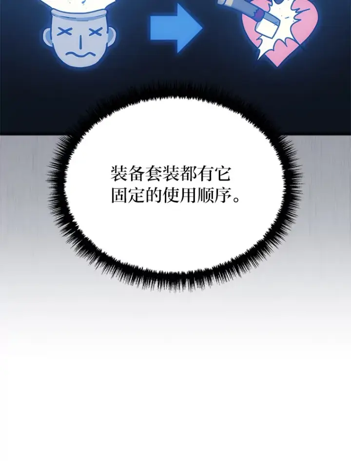 漫画《2等武神》12.开挂现场第69张图