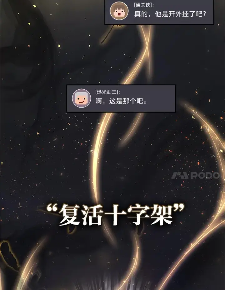 漫画《2等武神》12.开挂现场第7张图