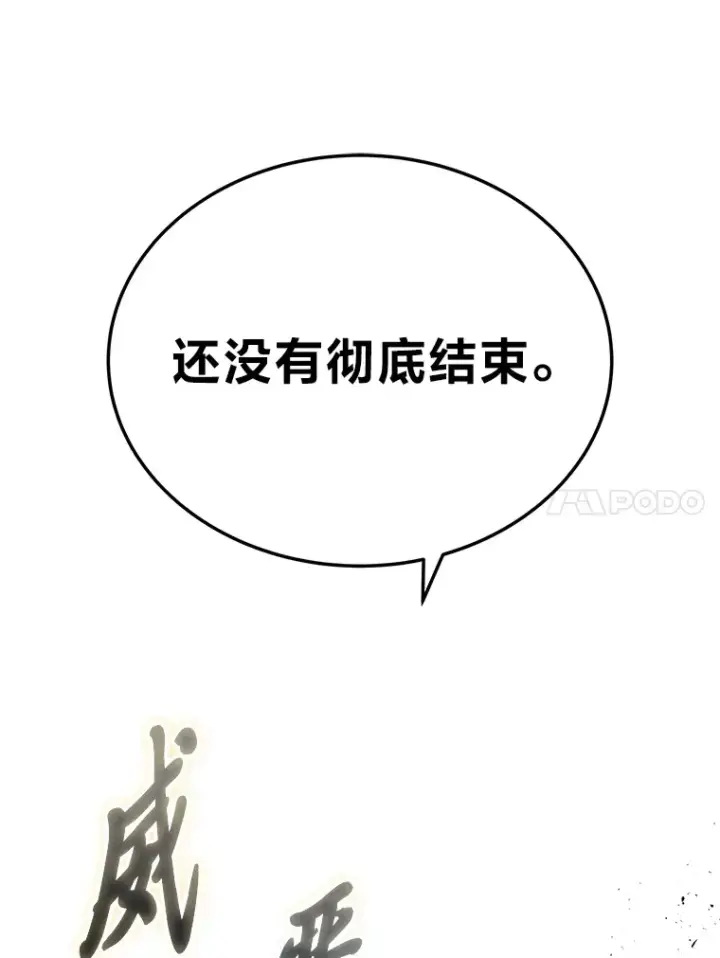 漫画《2等武神》12.开挂现场第76张图