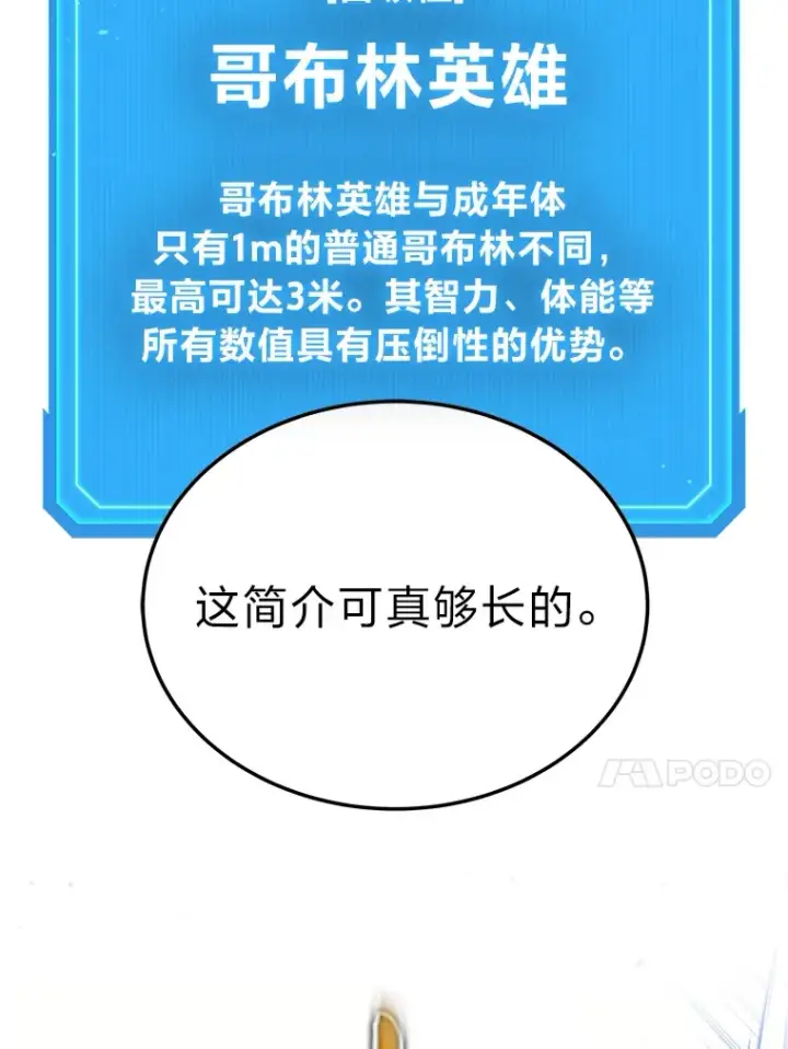 漫画《2等武神》12.开挂现场第79张图