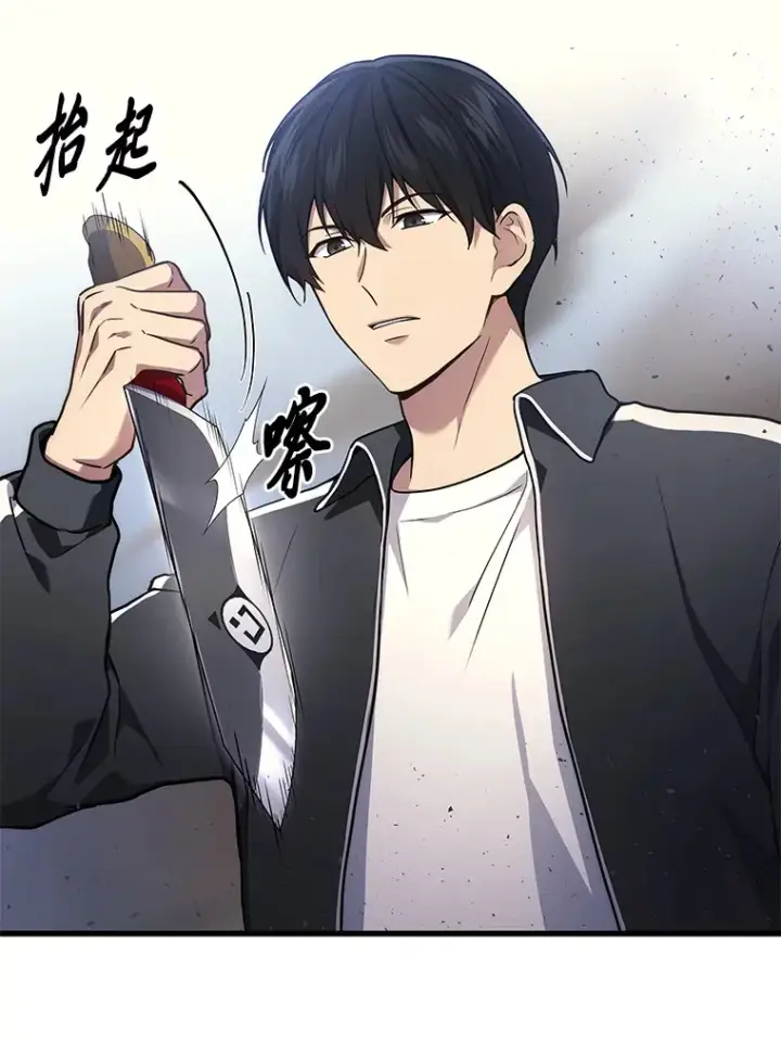 漫画《2等武神》12.开挂现场第84张图
