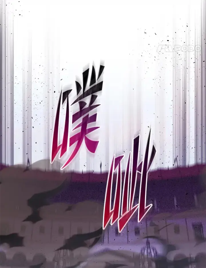 漫画《2等武神》12.开挂现场第86张图