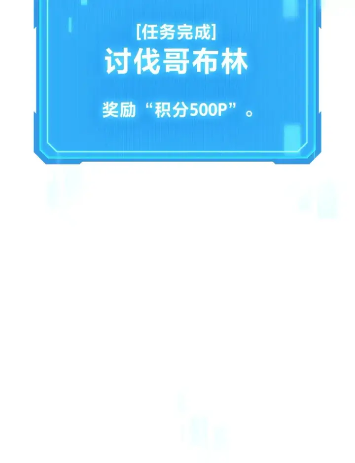 漫画《2等武神》12.开挂现场第88张图