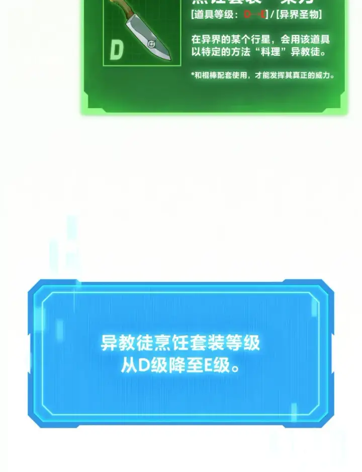 漫画《2等武神》12.开挂现场第91张图