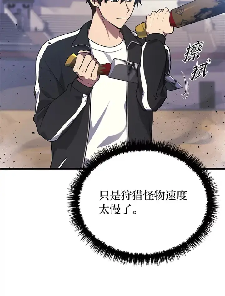 漫画《2等武神》12.开挂现场第93张图