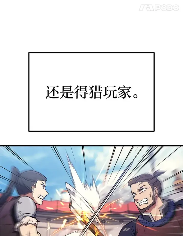 漫画《2等武神》12.开挂现场第96张图