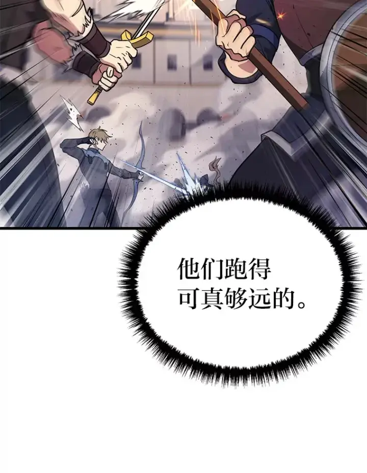 漫画《2等武神》12.开挂现场第97张图