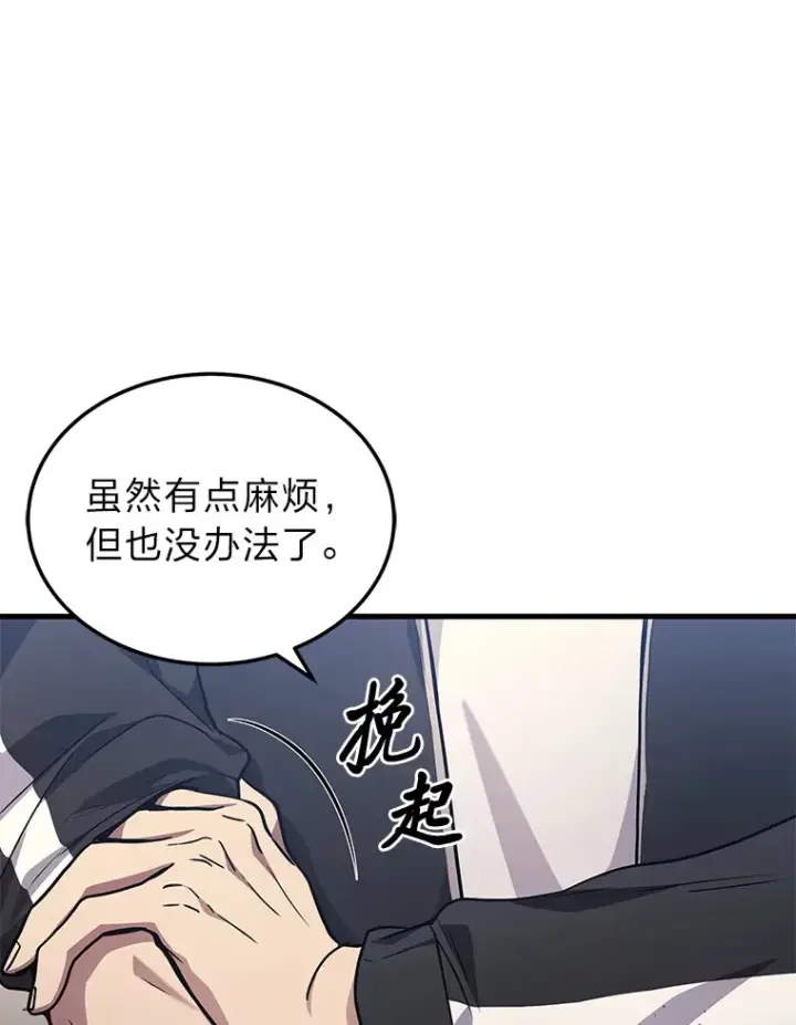 漫画《2等武神》12.开挂现场第98张图