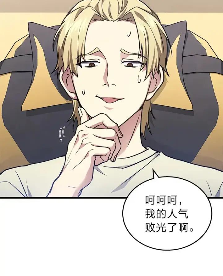 漫画《2等武神》13.添加能力值第10张图