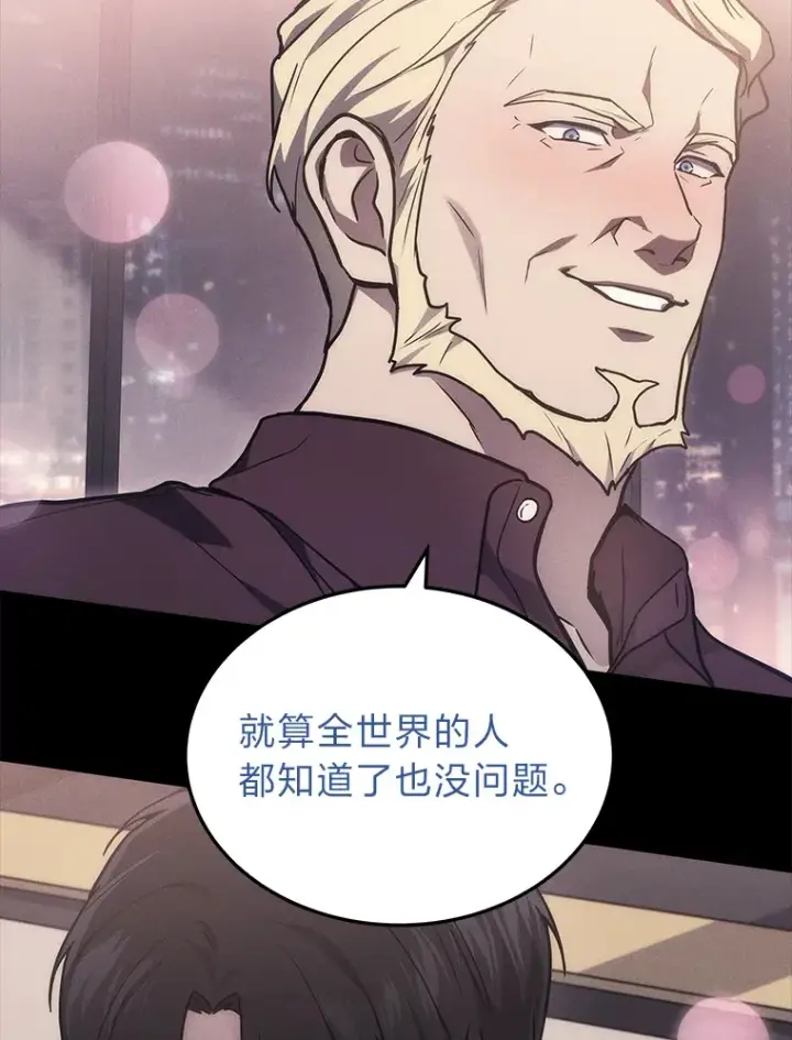 漫画《2等武神》13.添加能力值第101张图